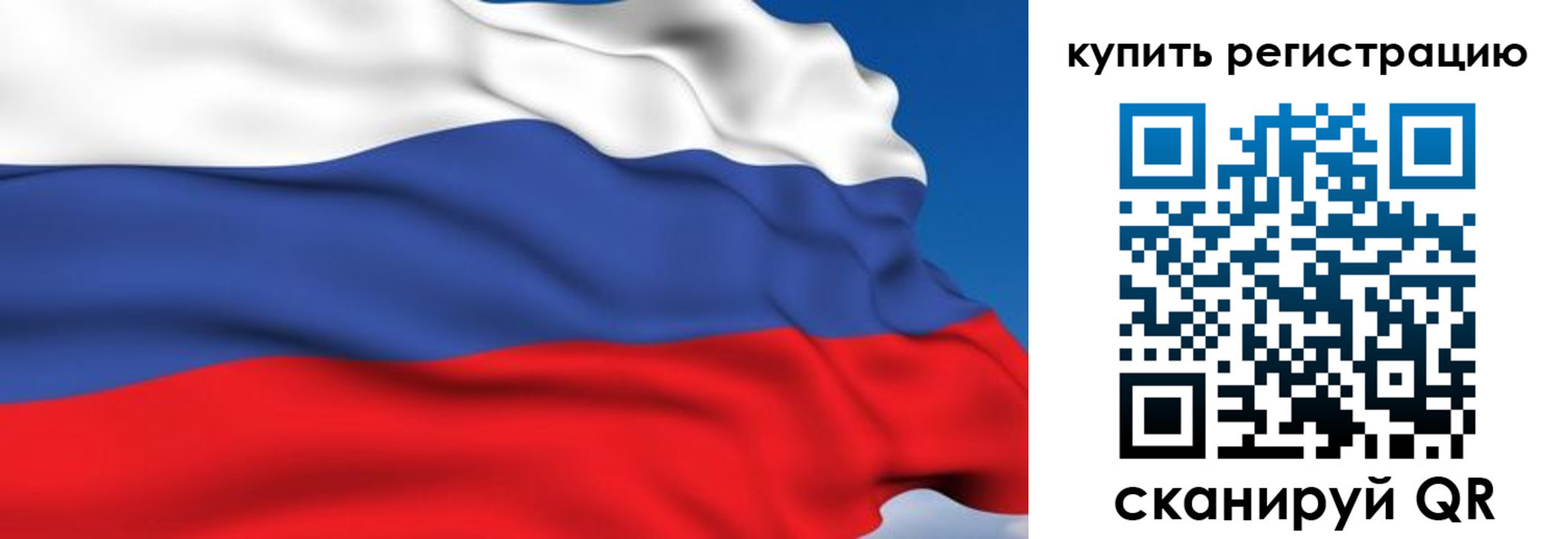 временная регистрация для всех в Московской области