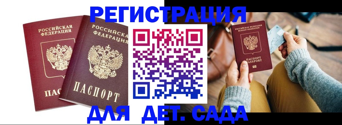 прописка законно в Московской области