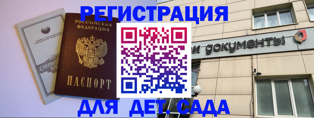 временная регистрация для всех в Московской области