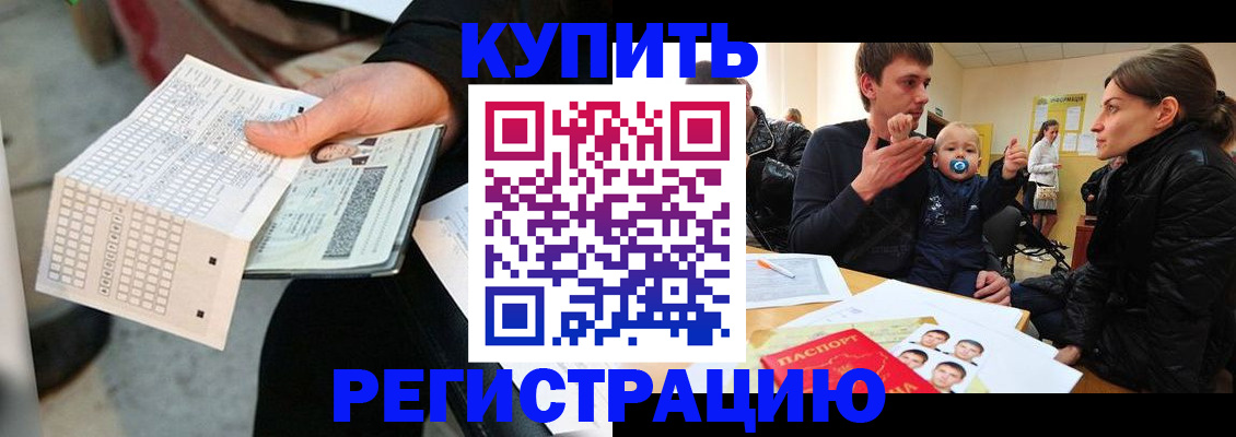 прописка поиск в Московской области