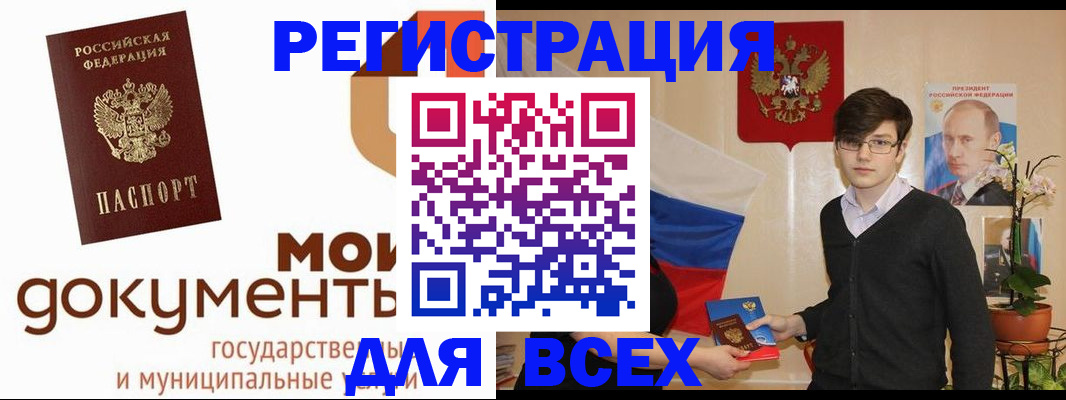 временная регистрация адрес в Московской области