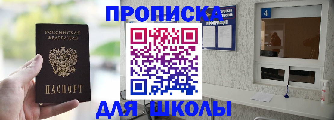 временная регистрация недорого в Московской области