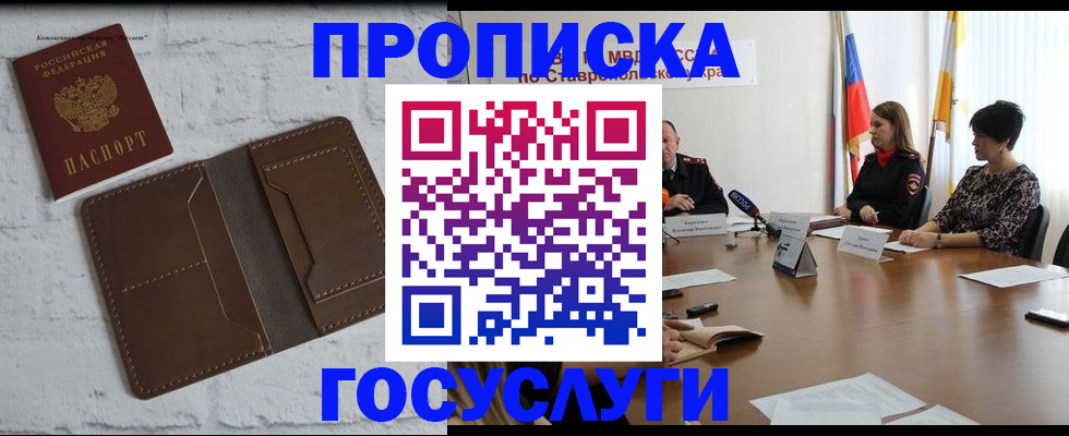 регистрация для школы в Московской области