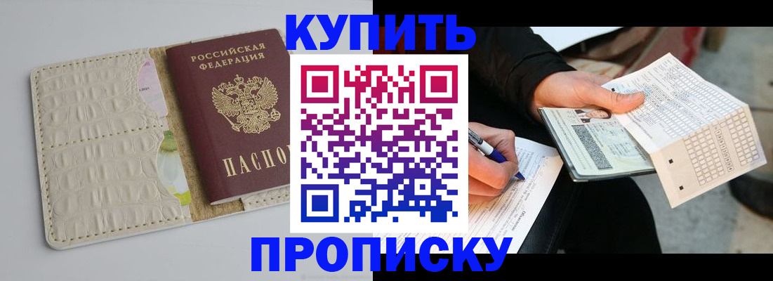 регистрация для школы в Московской области