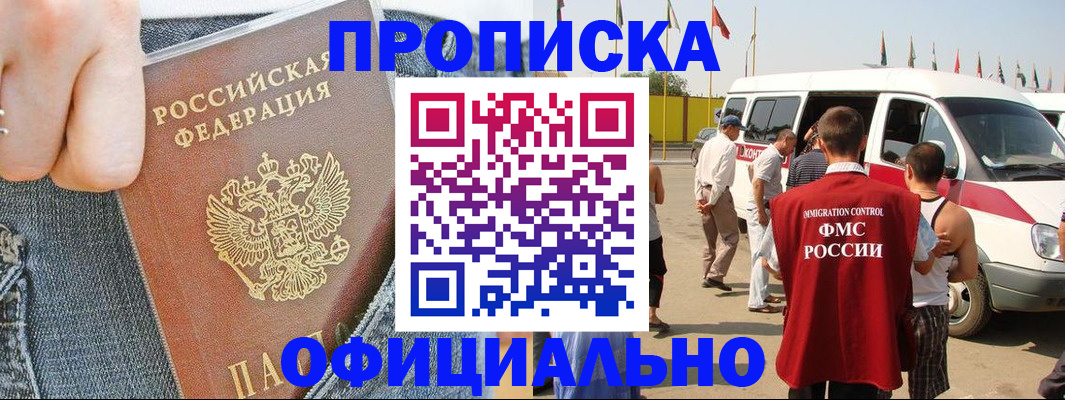 регистрация для дет. сада в Московской области